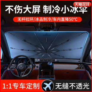 车丽友汽车遮阳前挡遮阳伞防晒隔热车载内专用前挡风玻璃遮阳挡罩