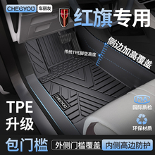 适用于25款红旗H5 HS5 EQM5 HS3 H6 HS7全包围TPE汽车脚垫用品车