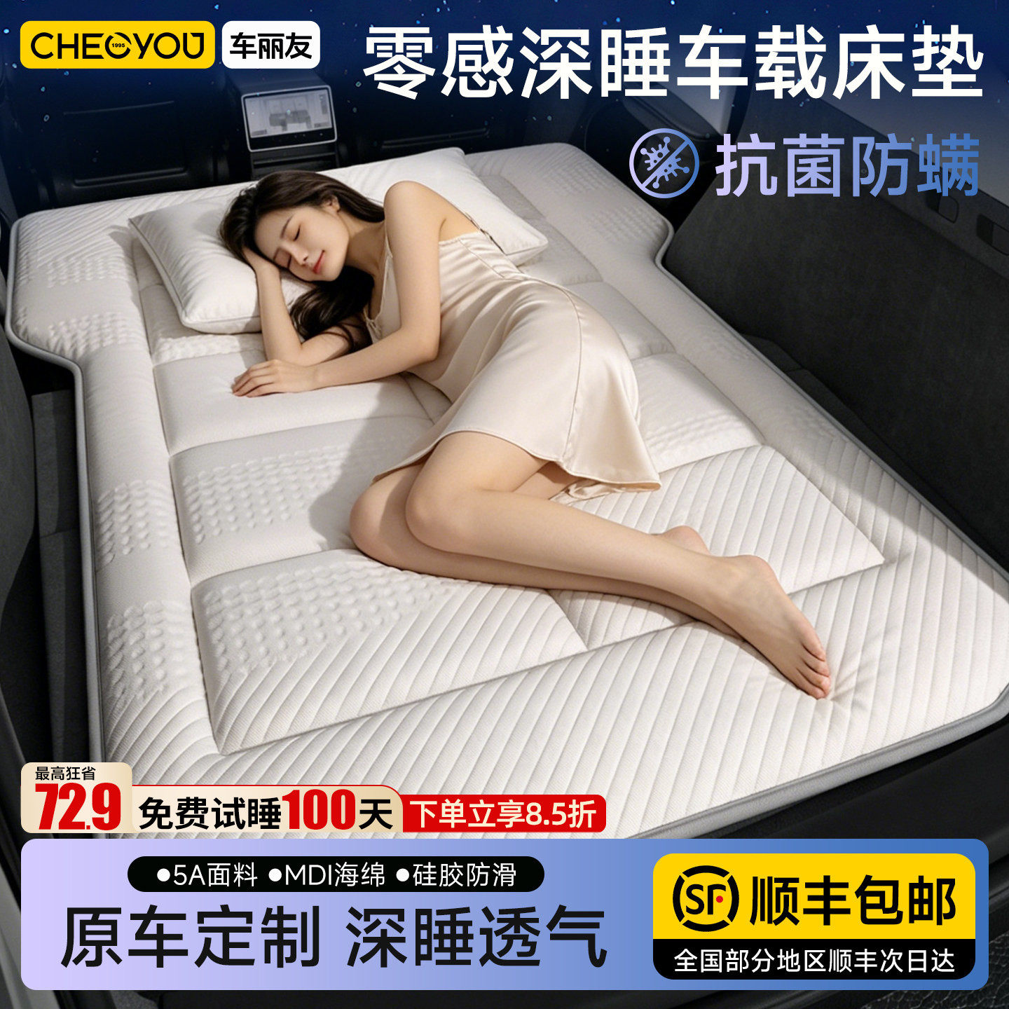 车丽友后排车载床垫汽车睡垫免打气折叠后备箱车睡觉神器旅行床垫