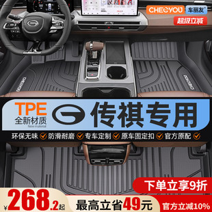 适用于传祺gs4向往S7 gs3影酷gs5影豹M6PRO专用全包围TPE汽车脚垫