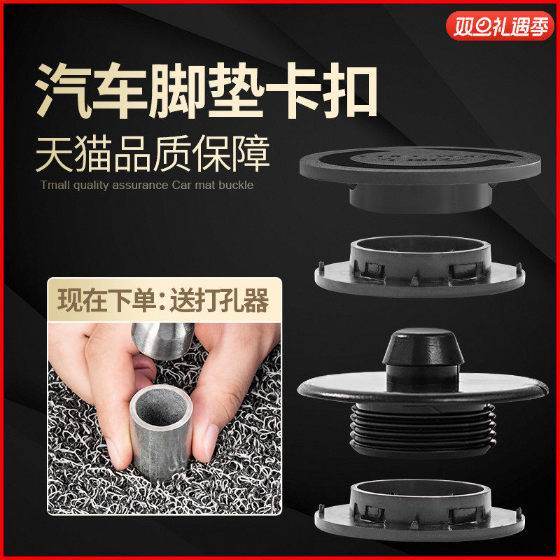 脚垫固定扣 自由DIY