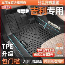 TPE汽车脚垫全包围适用于吉利星越L星瑞博越银河E5星愿L7缤越帝豪
