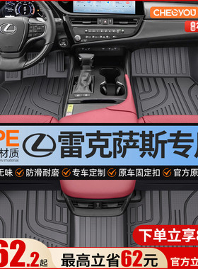 车丽友适用于雷克萨斯es200 rx300 nx 350h专用全包围TPE汽车脚垫