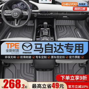 车丽友适用于马自达3昂克赛拉CX5阿特兹CX4专用全包围TPE汽车脚垫