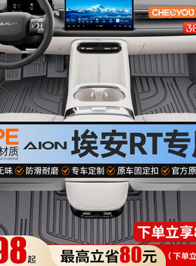 车丽友适用于埃安RT脚垫广汽埃安AION rt专用新款全包围汽车脚垫