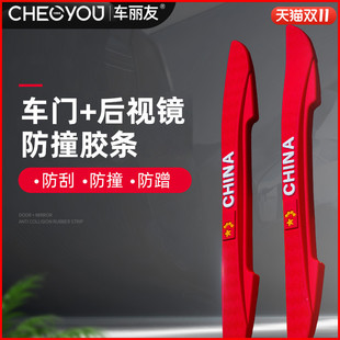 车丽友车门防撞条汽车用品保护贴防刮蹭擦磕碰边防贴条门边装 饰条