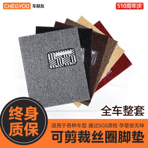 汽车丝圈脚垫适配千款易洗速干