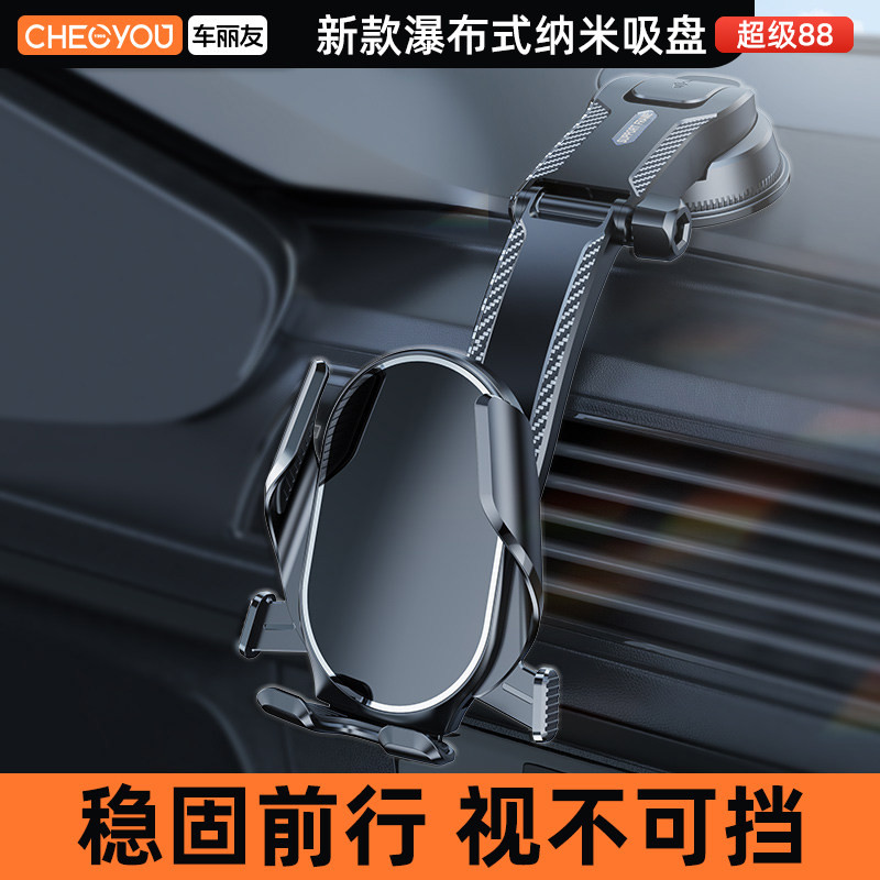 车载手机支架汽车导航固定图片