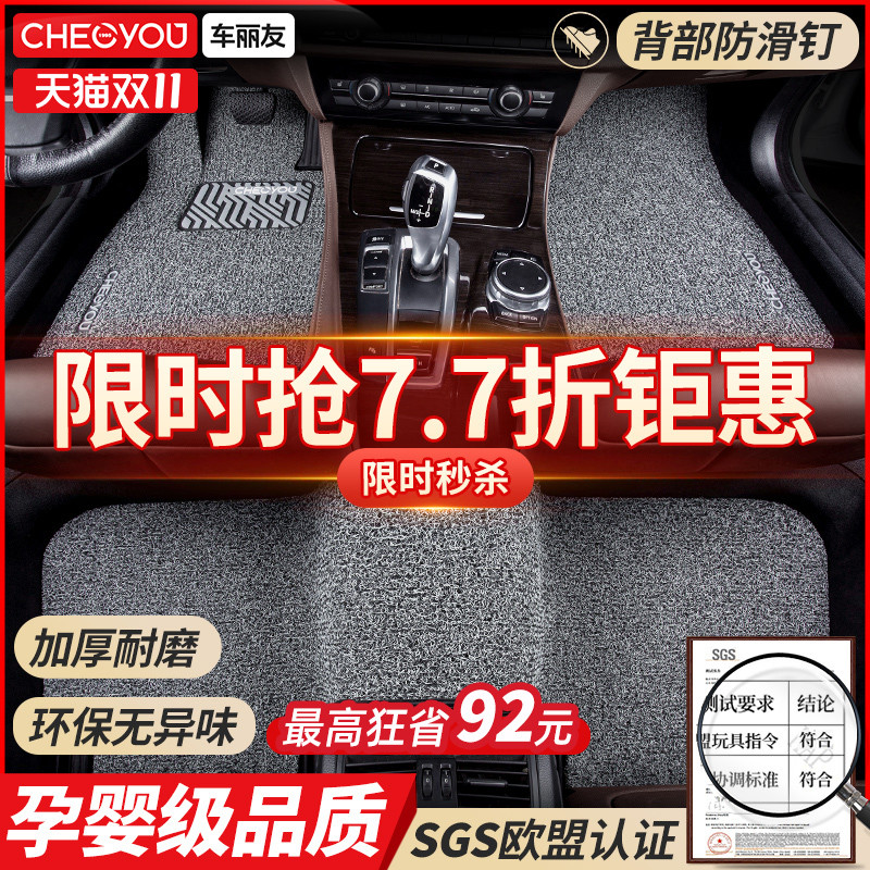 车丽友汽车脚垫丝圈脚垫车垫适用于奥迪A4L迈腾星越Q5L帕萨特朗逸