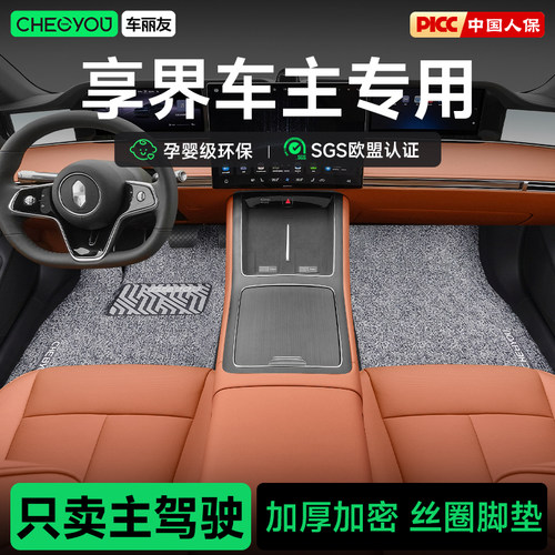 车丽友孕婴级环保丝圈脚垫