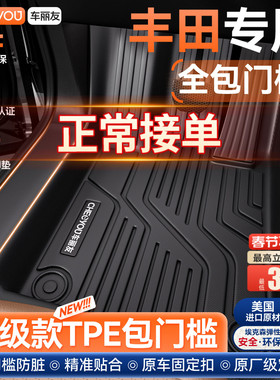 车丽友适用丰田凯美瑞荣放RAV4亚洲龙威汉锋兰达雷凌TPE汽车脚垫