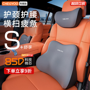 车丽友汽车头枕腰靠套餐车用护颈枕主驾驶靠垫座椅车枕头腰垫护腰