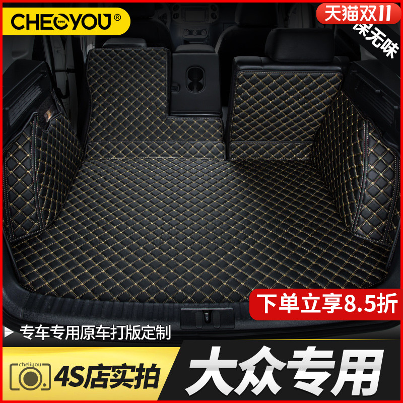 适用于大众朗逸plus途观l宝来Polo速腾迈腾帕萨特全包围后备箱垫