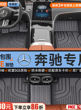 车丽友适用于奔驰C260L E300L GLC260 A200L GLA200全包围TPE脚垫