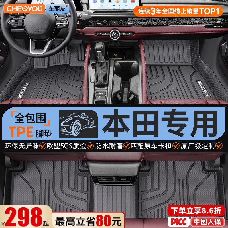 ���������� �ڱ���crv�Ÿ�˼��xrv�͸������Ӱȫ��ΧTPE�����ŵ� 260.2Ԫ