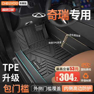 车丽友适用于奇瑞艾瑞泽8pro5瑞虎8 7风云A9L全包围TPE汽车脚垫