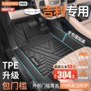 车丽友适用于吉利星越L星瑞博越银河E5星愿缤越TPE汽车脚垫全包围