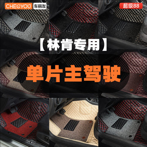 适用于林肯冒险家汽车脚垫