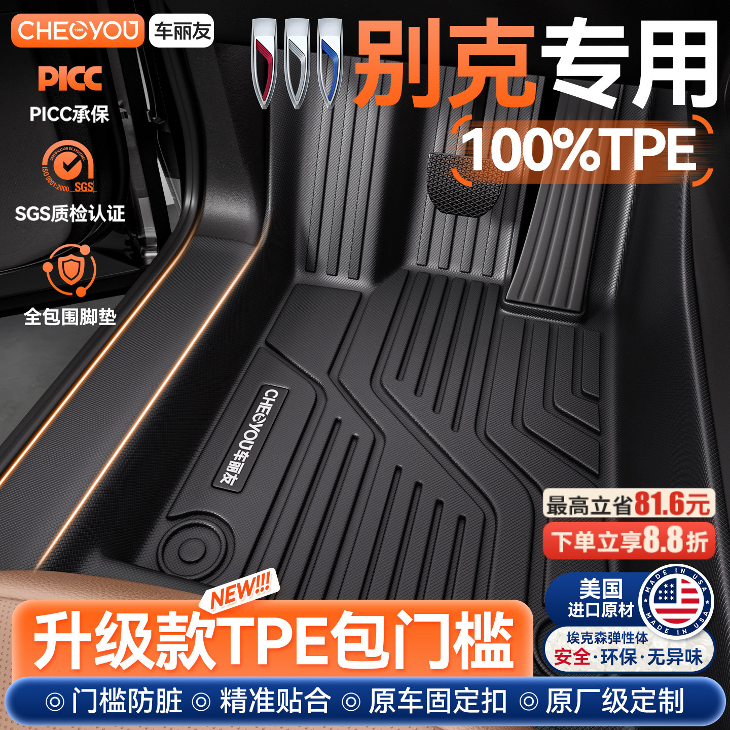 适用26款别克至境E7昂科威PLUS君威君越英朗威朗E5全包围TPE脚垫