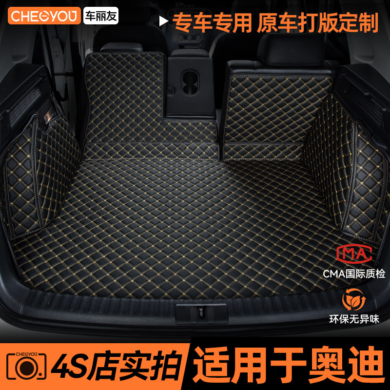 适用于全新奥迪q5 A6l A4l A3 q7 q3专用Q5L全包围后备箱垫尾箱垫