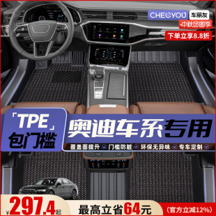 A4L Q4etro TPE汽車腳墊全包圍適用奧迪Q5L A5L A7L A6L