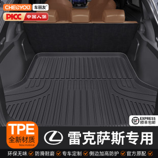 TPE汽车后备箱垫适用于雷克萨斯ES200 RX350H尾箱垫NX350H ES300H