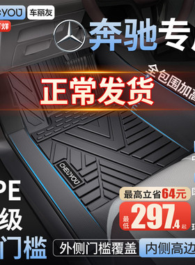 车丽友适用26款奔驰E300L C260L C200L GLC260 GLA200TPE汽车脚垫