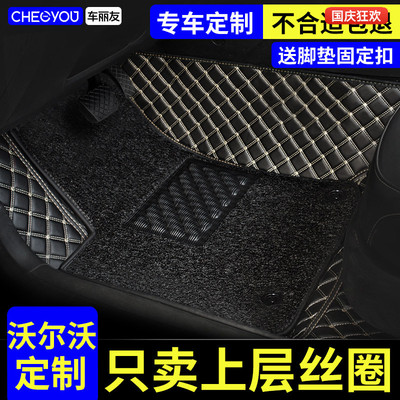 【沃尔沃单独主驾驶丝圈脚垫】