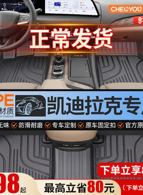车丽友适用于凯迪拉克CT5 XT5 XT4 XTS ATSL全包围TPE汽车脚垫XT6