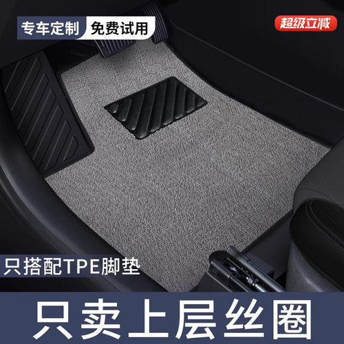 汽车主副驾驶可替换丝圈脚垫