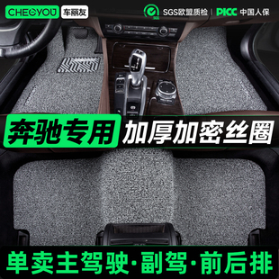 车丽友适用于奔驰E300L C260L GLC300L GLE350 GLB主驾驶单片脚垫