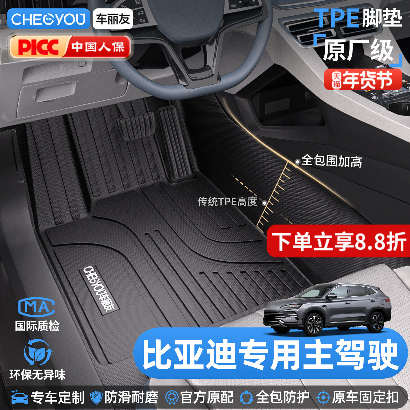 车丽友适用于比亚迪宋plus海鸥秦L汉dmi主驾驶TPE全包围汽车脚垫,汽车用品/电子/清洗/改装,专车专用脚垫,淘宝优惠券,粉丝福利购,淘宝优惠卷