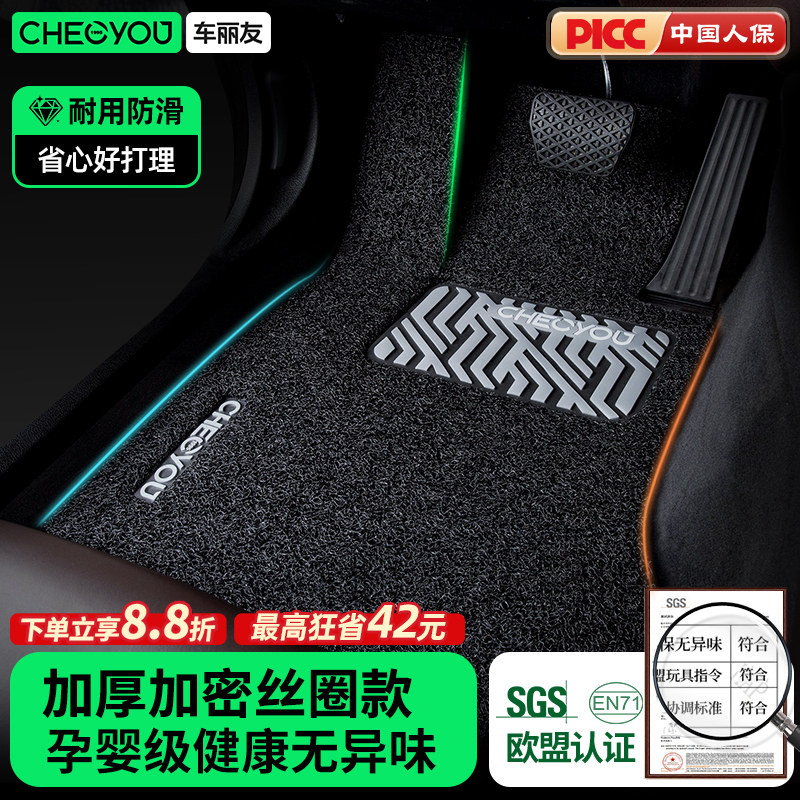 车丽友孕婴级环保丝圈脚垫图片