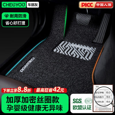 车丽友孕婴级环保丝圈脚垫