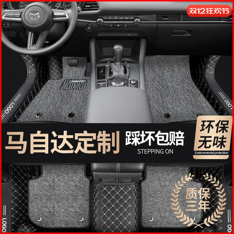 适用于马自达车系全包围脚垫