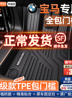 车丽友适用宝马X3/X1/X5/3系5系TPE汽车全包围脚垫三系五系530Li