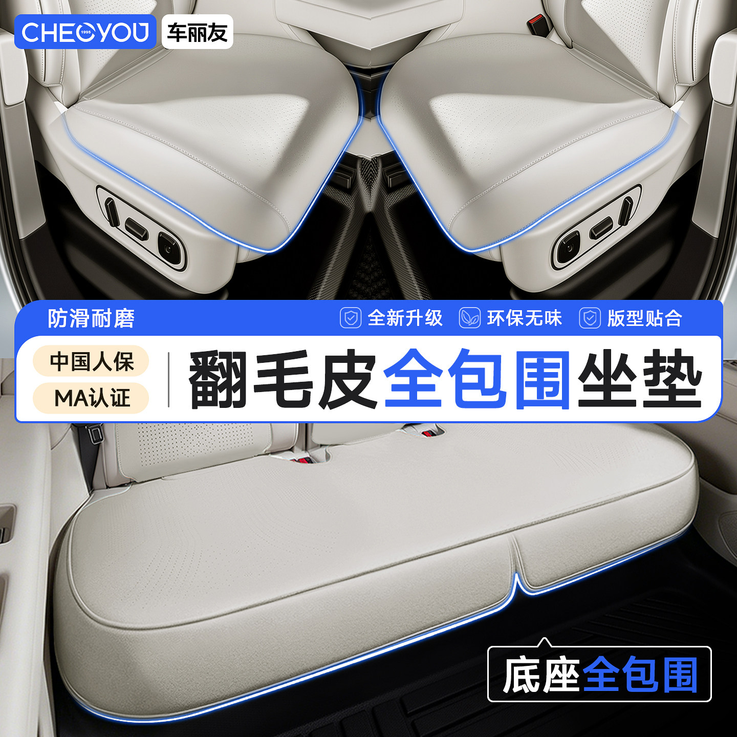 车丽友汽车坐垫单片翻毛皮座垫四季通用单主驾驶后排坐垫通风透气