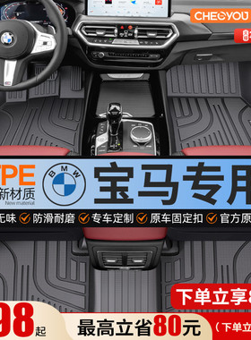 车丽友宝马汽车脚垫适用于x3 x1 x5三5系3五系i3专用ix3全包围TPE