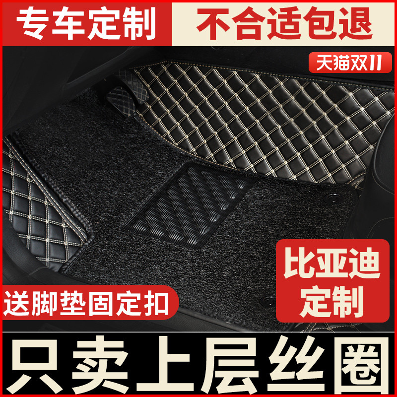 适用于比亚迪主驾驶脚垫单片丝圈