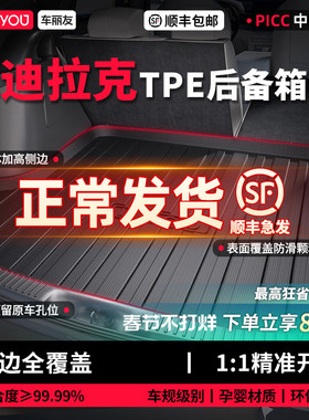 车丽友适用于凯迪拉克XT5 CT5 XT6 XT4 XTS CT6TPE汽车后备箱垫子