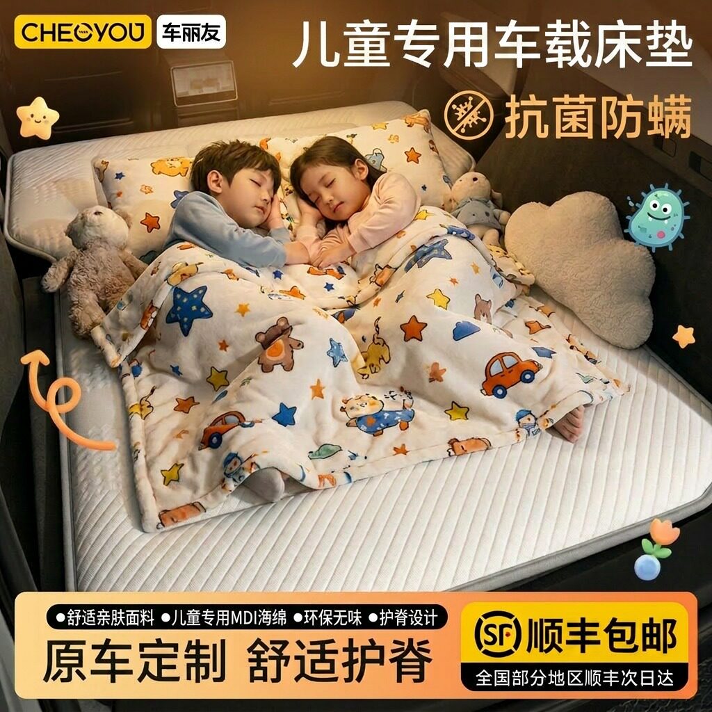车丽友后排车载床垫儿童床垫汽车睡垫免打气折叠后备箱睡觉神器