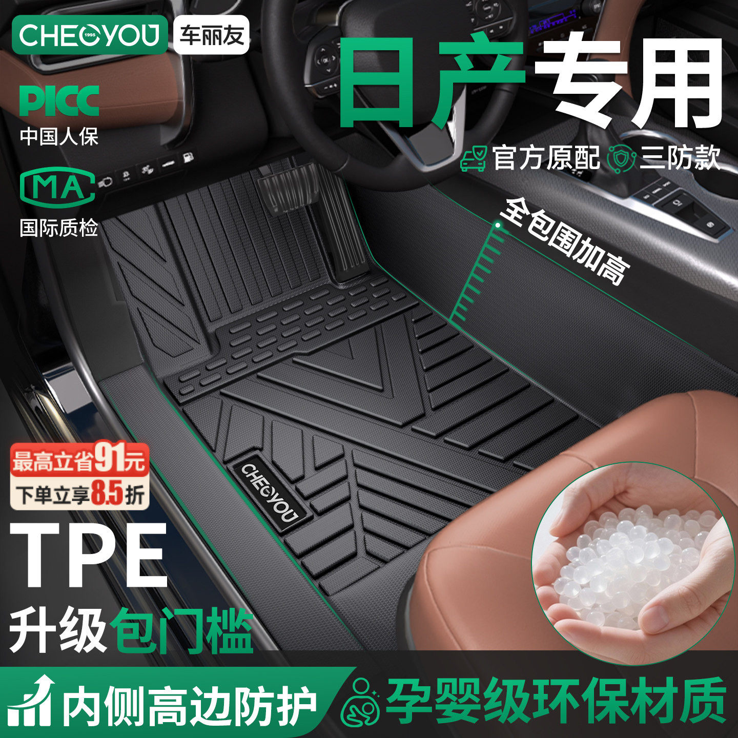 车丽友适用日产天籁14代轩逸NX8逍客N6奇骏骐达TPE汽车脚垫全包围