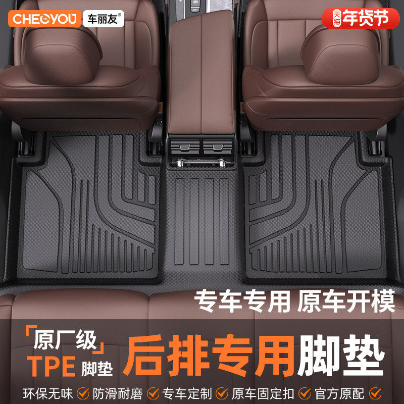 车丽友TPE汽车后排专用脚垫一体后座单片脚垫单独单个后排全包围,汽车用品/电子/清洗/改装,专车专用脚垫,淘宝优惠券,粉丝福利购,淘宝优惠卷