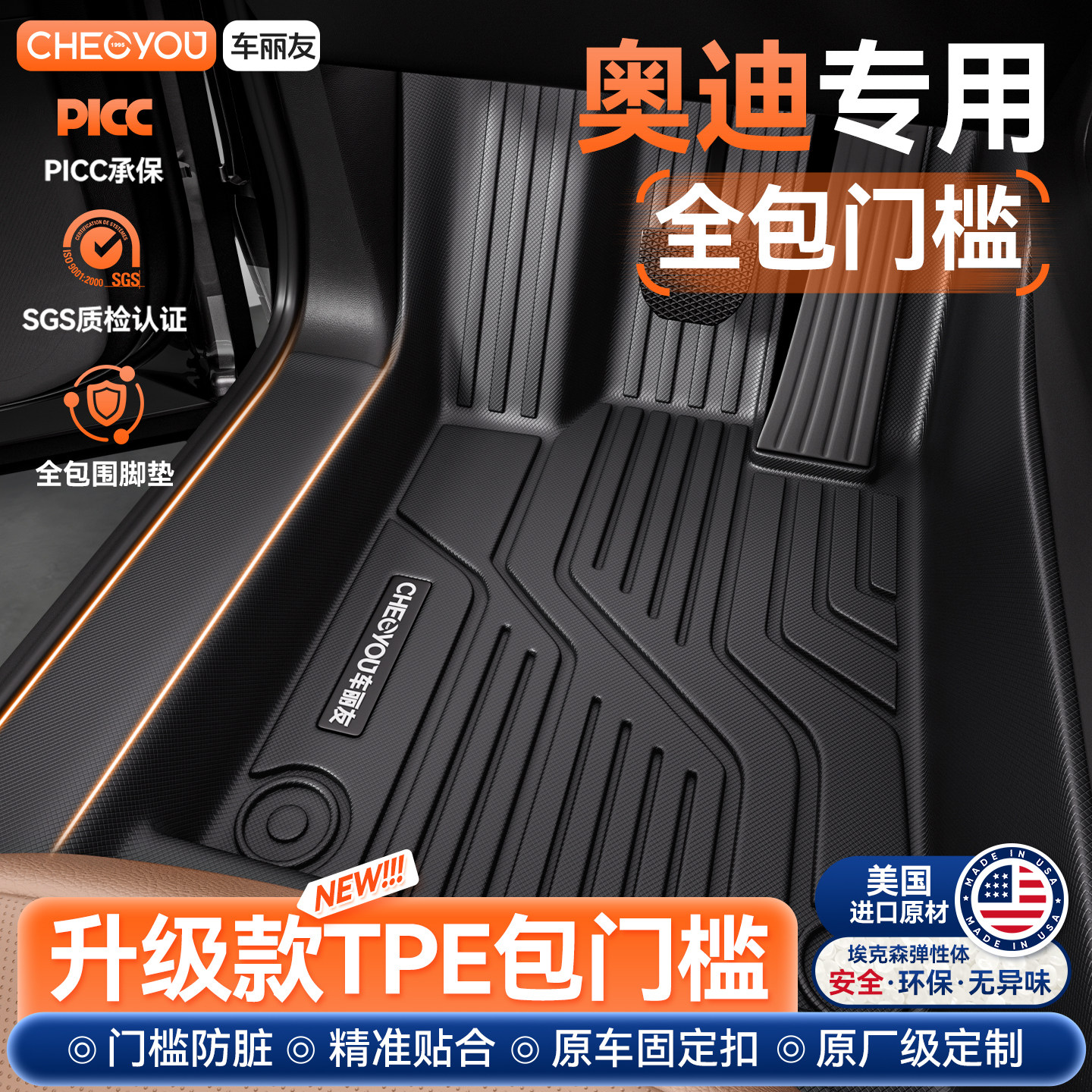 车丽友TPE汽车脚垫全包围适用于26款奥迪A6L\Q5L\A4L\A3\Q3\Q2\Q4,汽车用品/电子/清洗/改装,专车专用脚垫,淘宝优惠券,粉丝福利购,淘宝优惠卷