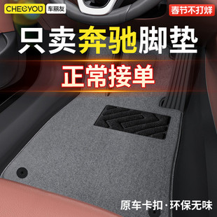 适用于奔驰E300L C260L GLC260 A200L GLA200主驾驶汽车脚垫单个