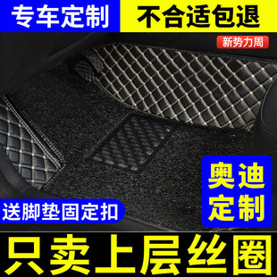 A4L Q5汽车主驾驶单片丝圈专用脚垫 适用 Q2L 于奥迪A6L