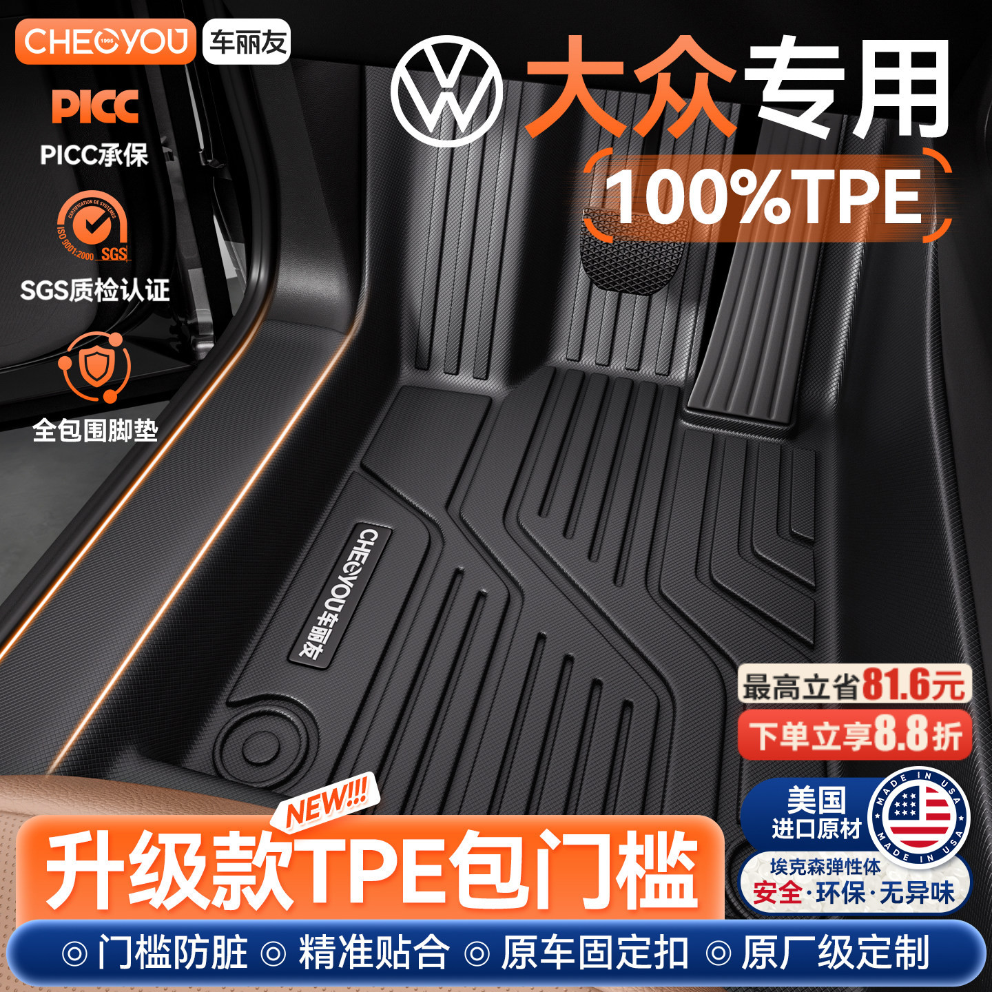 车丽友适用于大众速腾帕萨特途观L迈腾朗逸探岳TPE汽车脚垫全包围