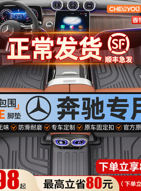 车丽友适用于奔驰C260L E300L GLC260 A200L GLA200全包围TPE脚垫