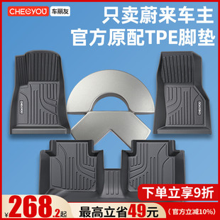 ET5T 蔚来ES6 ET5 EC6 饰 适用 ES7全包围TPE汽车脚垫车内装 于24款