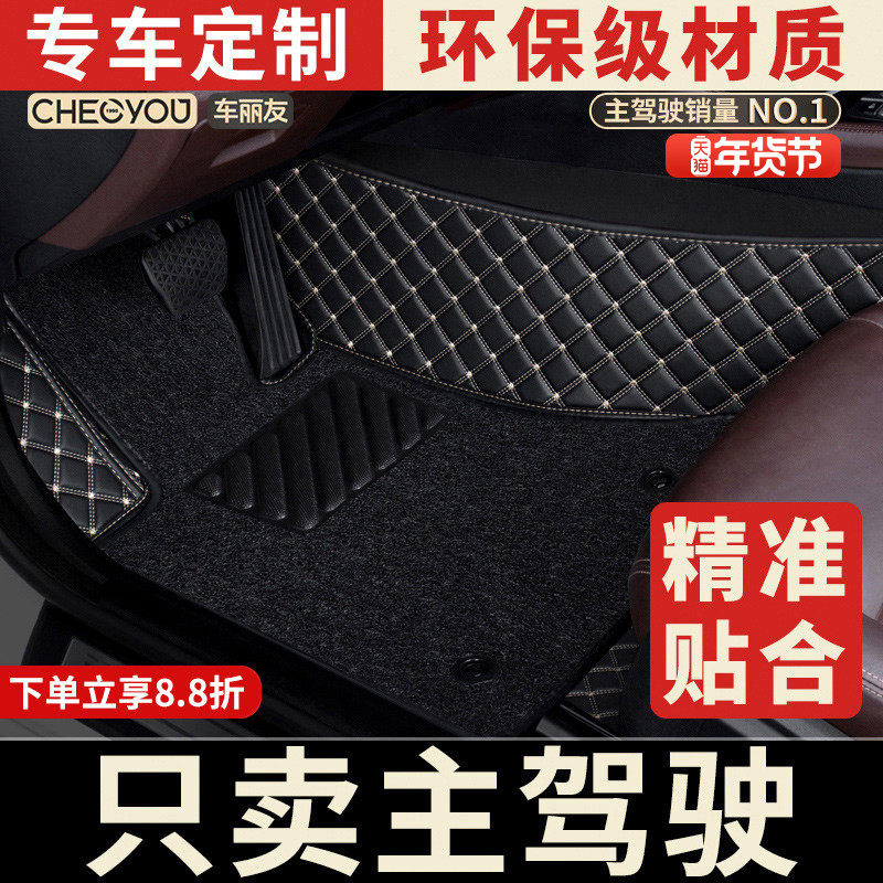 车丽友汽车脚垫单片专用主驾驶脚垫单个丝圈车脚垫子位室座全包围,汽车用品/电子/清洗/改装,专车专用脚垫,淘宝优惠券,粉丝福利购,淘宝优惠卷